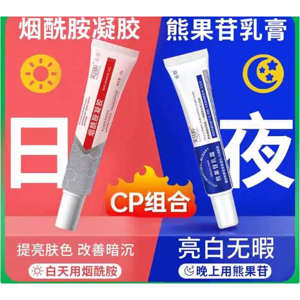 烟酰胺凝胶官方旗舰店