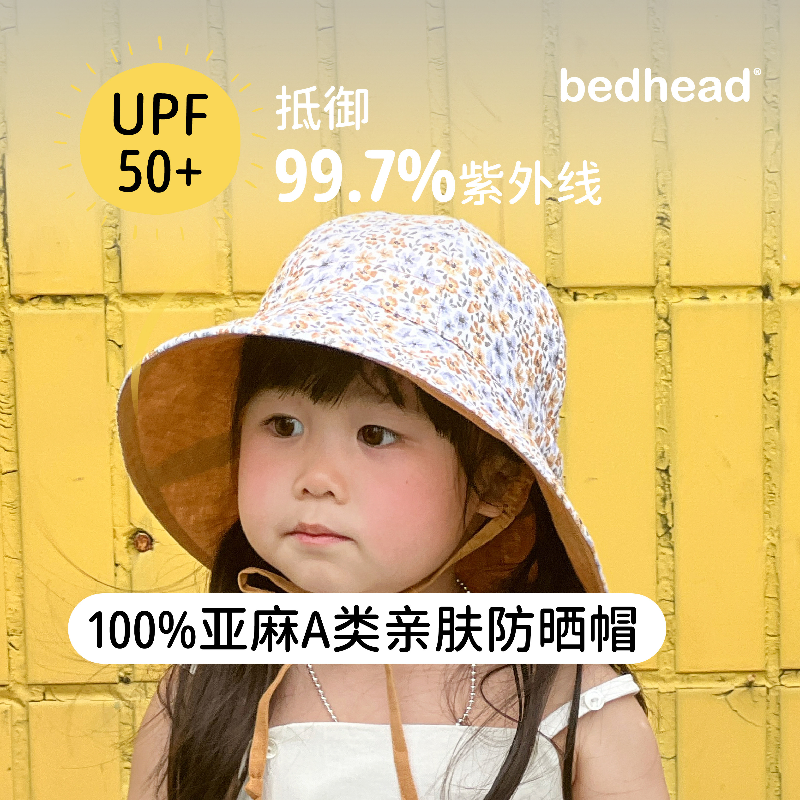 儿童成人亲子亲肤防晒帽