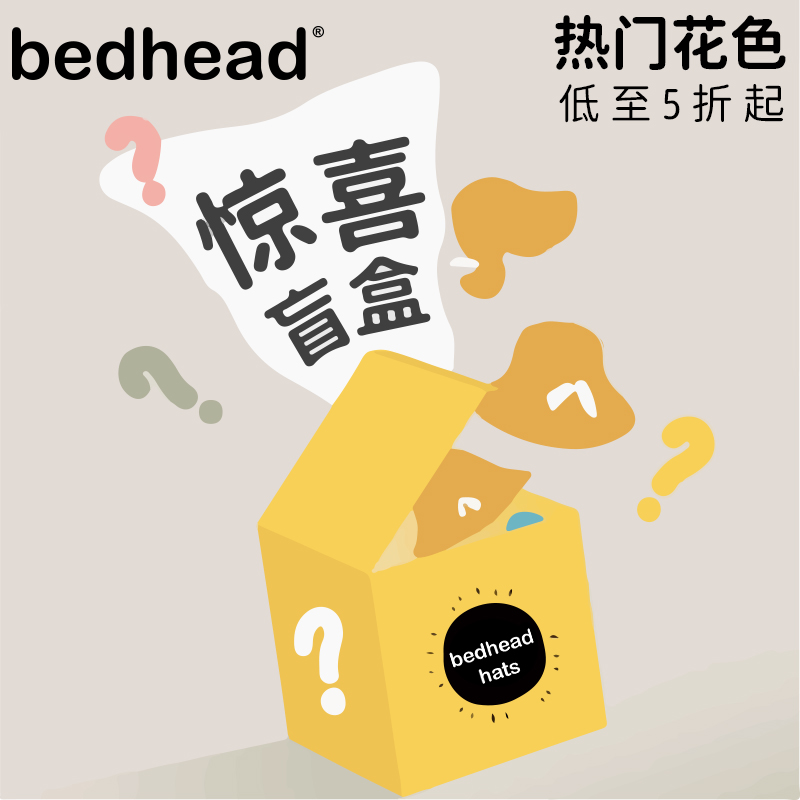 bedhead亲肤亚麻UPF50+
