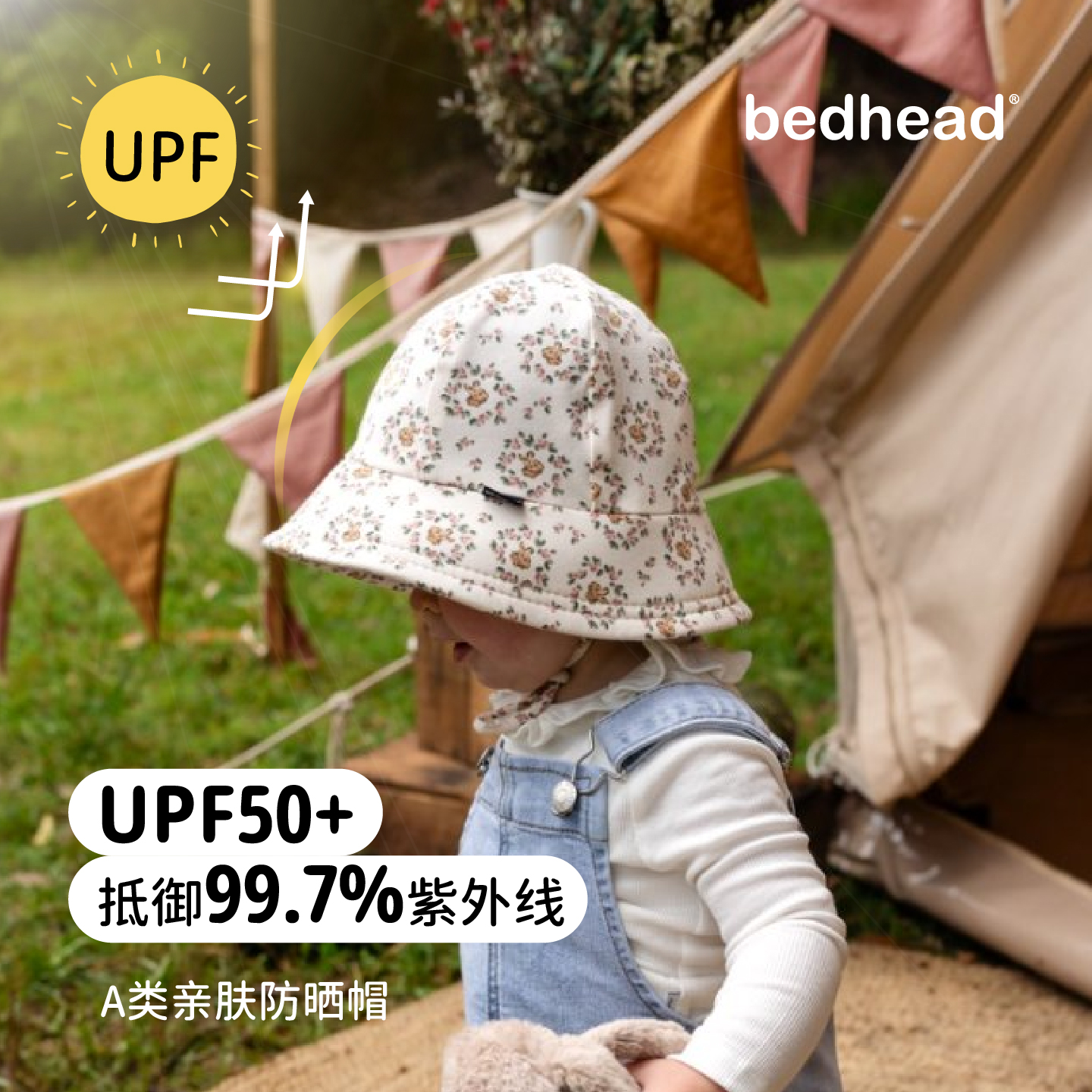 BedheadA类亲肤弹力棉宝宝防晒帽