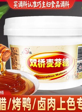 双桥M40型金黄色纯正麦芽糖饴糖烘焙5KG烤鸭小包装商用家用包邮