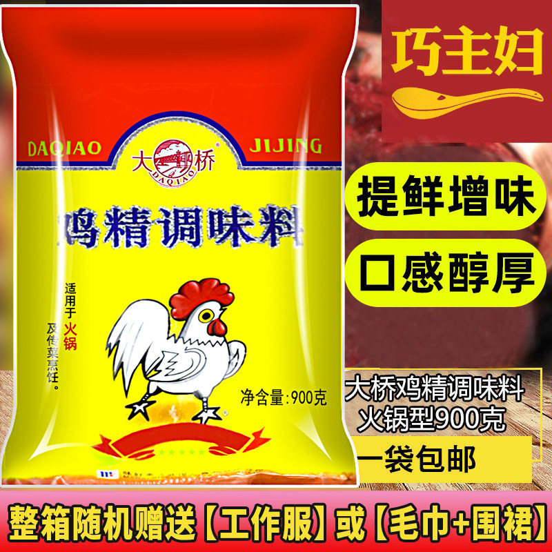 火锅专用鸡精 大桥火锅鸡精900克餐饮商用大袋装味好美鸡精调味料图片
