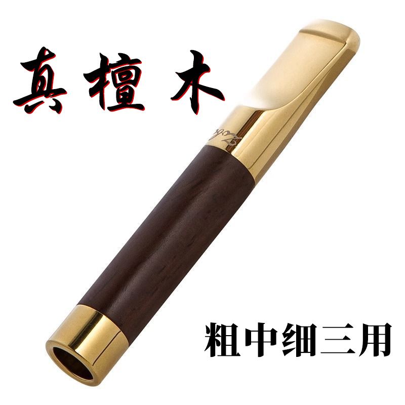ZOBO正牌檀木烟嘴过滤器香烟滤嘴