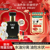 nywow o女娲oao兰花油100ml兰花精萃抗皱修护精华液官方旗舰店