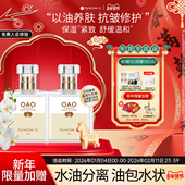 nywow o女娲oao兰花油雪兰乳组合抗皱修护保湿 精华液