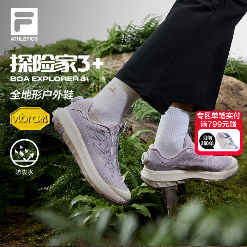 FILA斐乐女士户外跑步鞋