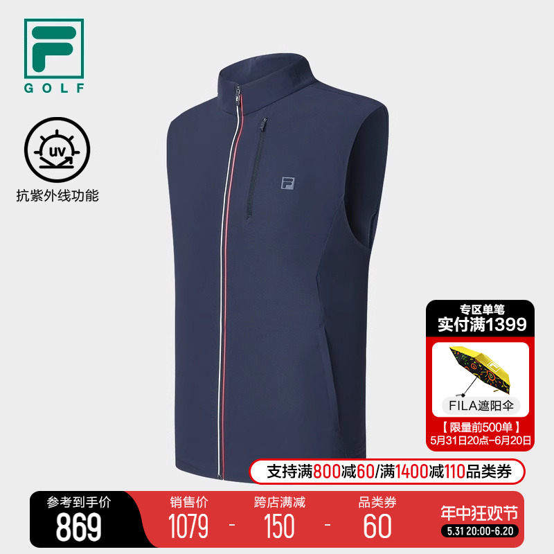 FILA 斐乐官方男士针织马甲2024夏季新款高尔夫运动基础防晒外套