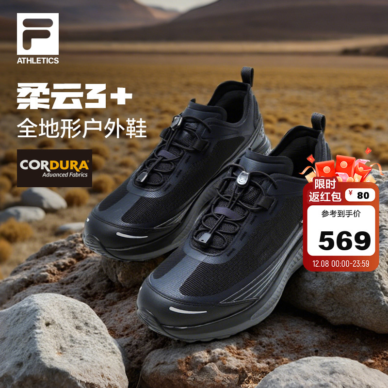 FILA斐乐男士运动户外鞋