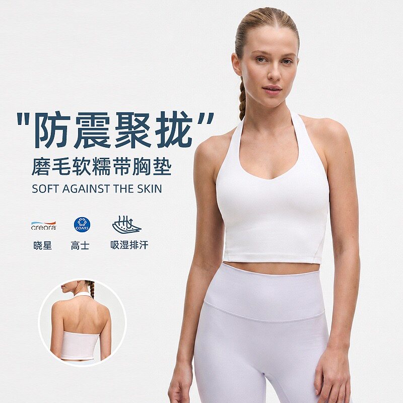 磨毛裸感挂脖运动内衣女性感美背显瘦瑜伽文胸带胸垫健身背心