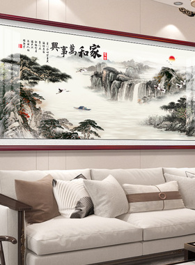 新中式家和万事兴客厅装饰画 画沙发挂画 画字画 画大气中堂山水