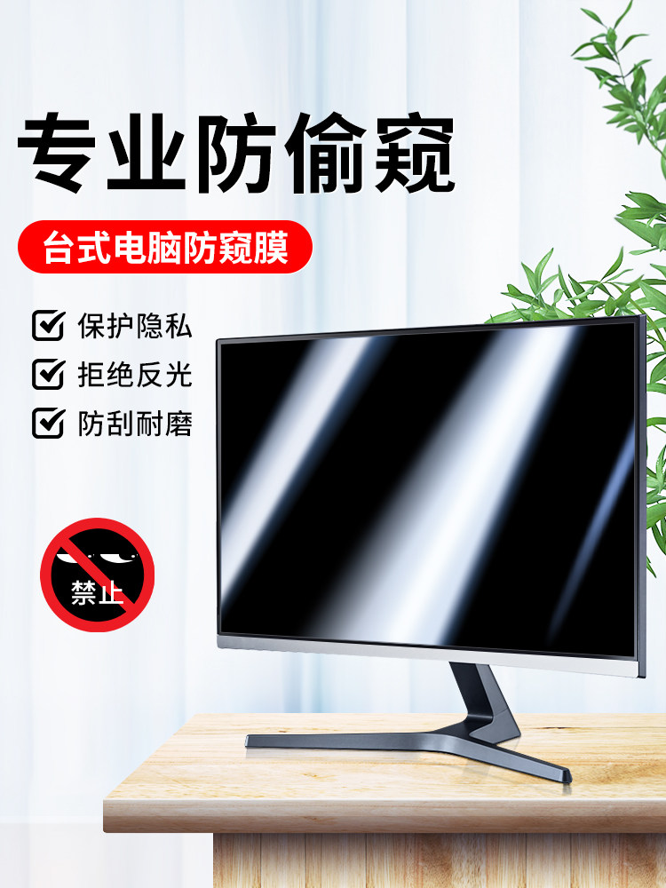 27 Zoll Ddisplay Monitor Sonnenschutz,Computer Moni Produktbild-Vorschau 9