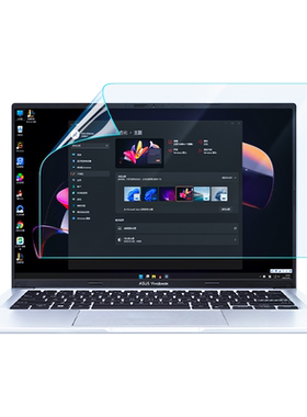 适用华硕笔记本屏幕膜天选2贴膜Plus无畏Pro15.6磨砂防反光Air防蓝光护眼14寸ROG飞行堡垒VivoBook灵耀a豆