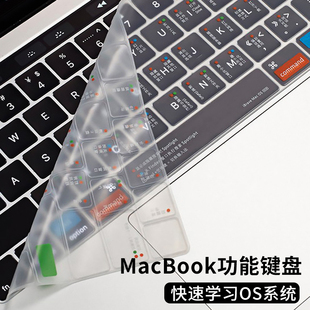 air13.3笔记本macbook功能键盘贴膜16寸15.4透明保护膜12.5防尘罩硅胶 适用于macbookpro键盘膜苹果电脑2020款