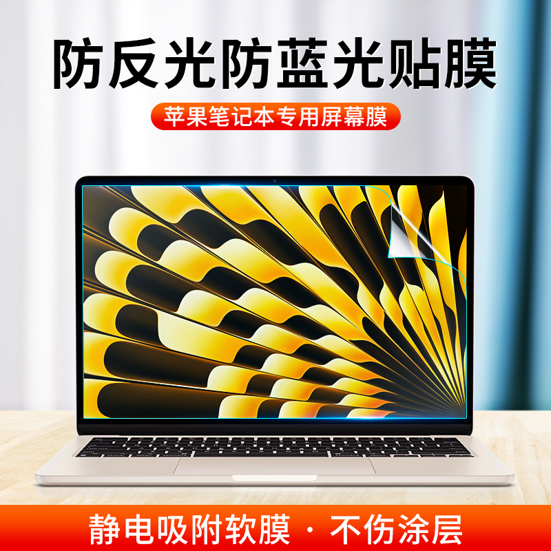 macbookpro防反光膜air防蓝光