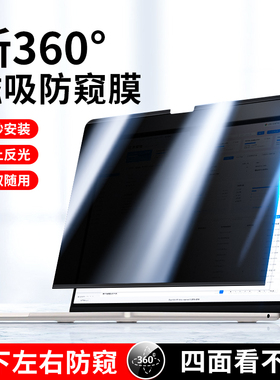 适用macbook防窥膜360度防窥air15防偷窥M2磁吸屏幕膜pro苹果笔记本电脑13.6四面m3防蓝光m1磁吸16高清保护膜