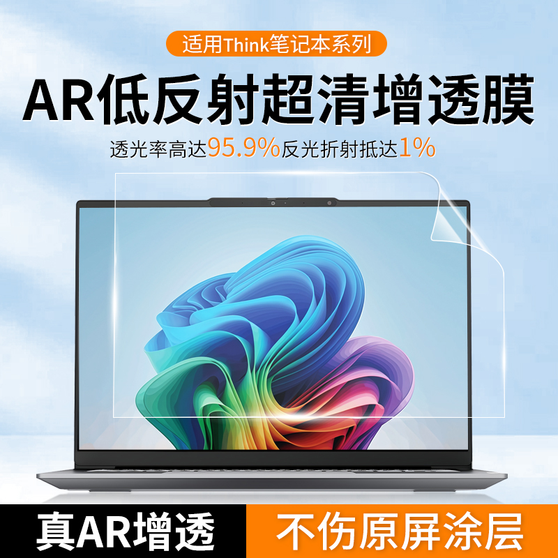 适用于联想Thinkpad电脑防窥膜x390笔记本贴膜x13防蓝光14寸x280屏幕保护膜E14防偷窥T15防反光13.3寸15.6寸