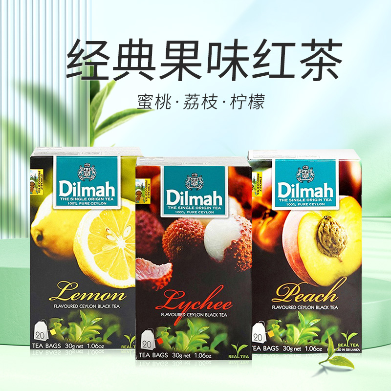 Dilmah迪尔玛蜜桃味红茶包柠檬荔枝斯里兰卡进口锡兰红茶果味20包