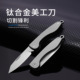 EDC钛合金柄锋利迷你小刀随身高硬度折叠刀钥匙刀快递小折刀挂件