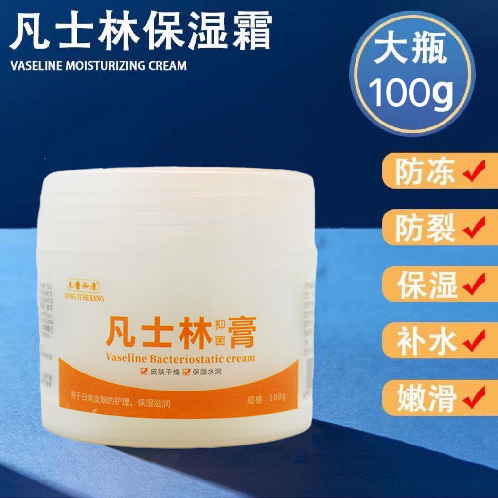 凡士林保湿霜补水润肤霜滋润粗糙嫩肤护手足霜防干裂防冻全身可用