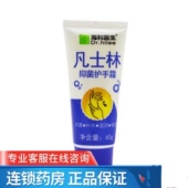 正品 凡士林护手霜60g护肤膏止痒抑菌补水宝中宝护手霜补水保湿 霜