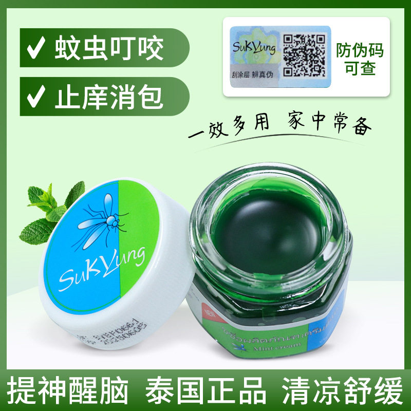 SuKyung淑容正品蚊子牌青草膏晕车提神13g一件代发