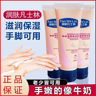 新喜乐凡士林护手霜男女滋润补水长效保湿不油腻便携式防干裂学生
