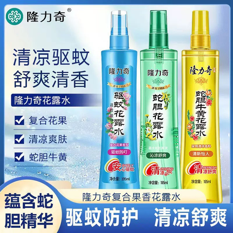 隆力奇花露水驱蚊蛇胆牛黄清香型