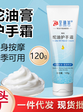 足浴蛇油膏护手霜120g按摩乳足疗专用足部脚底保湿干裂保湿修护