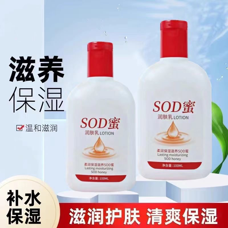 sod蜜大人宝宝秋冬保湿补水面霜控润肤乳液润肤霜烟斗男女擦脸霜