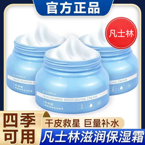 凡士林面霜爆款烟酰胺林身体乳补水滋润烟酰胺防干裂脚后跟身体乳
