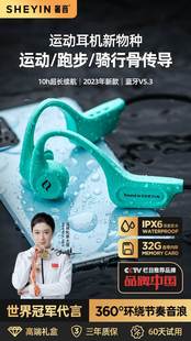 奢音骨传导蓝牙耳机运动跑步骑行游泳防水专用不入耳无线颈挂脖式