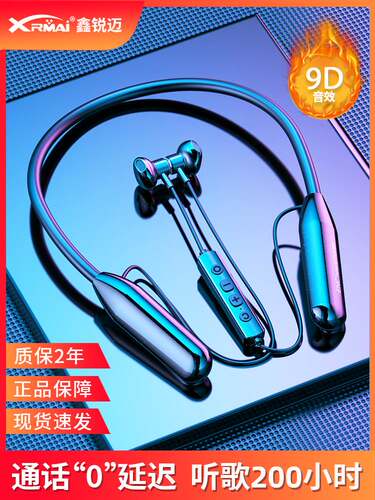 Xrmai/鑫锐迈 _A11无线蓝牙耳机挂脖式运动跑步颈挂式超长续航202