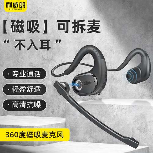 other/其他 其他司机开车专用带麦话筒无线蓝牙耳机车载电话外卖
