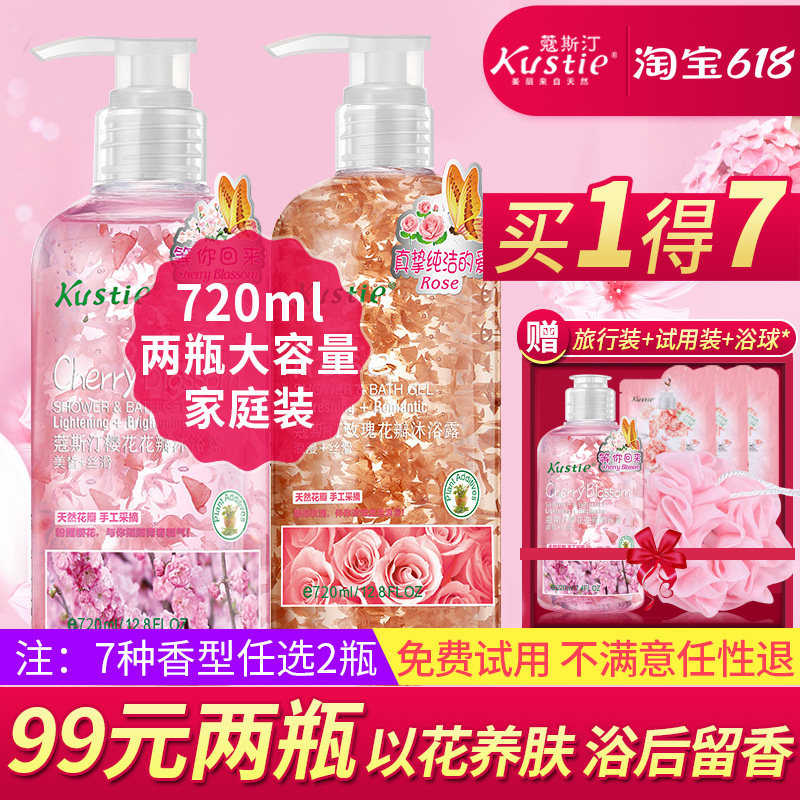 玫瑰720ml花瓣沐浴露抖音同款