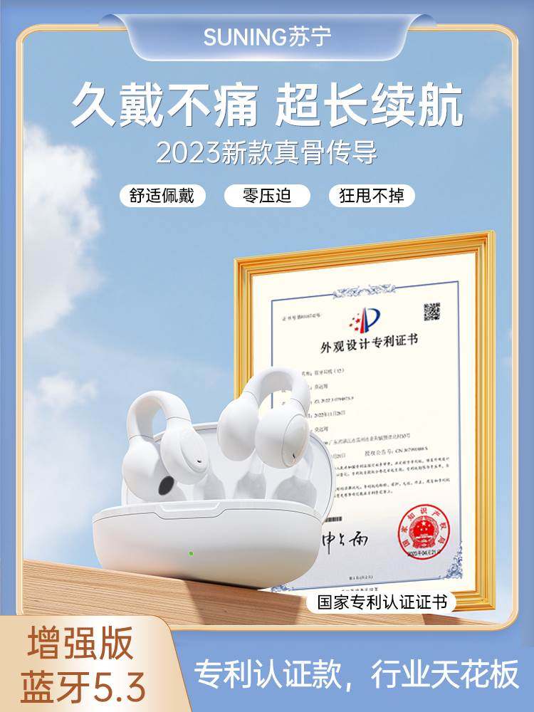 蓝牙耳机真骨传导无线不入耳运动跑步挂耳式耳夹久戴不痛新款1319