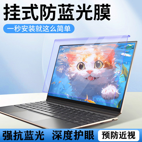 电脑防蓝光防辐射保护屏护眼屏保