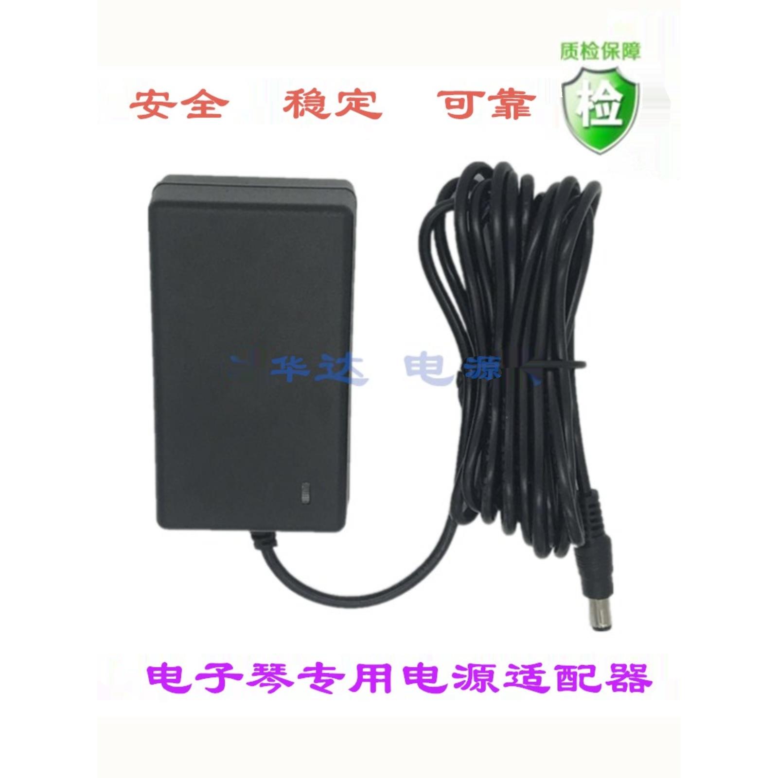 casio卡西欧电子琴9V ct-360 460 670 640充电器稳压电源线适配器