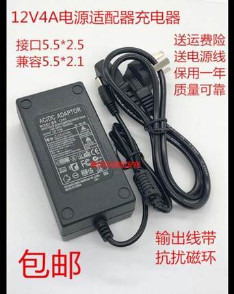 远大空气净化器TA100/TB100 TA240/TB240适配器 电源线