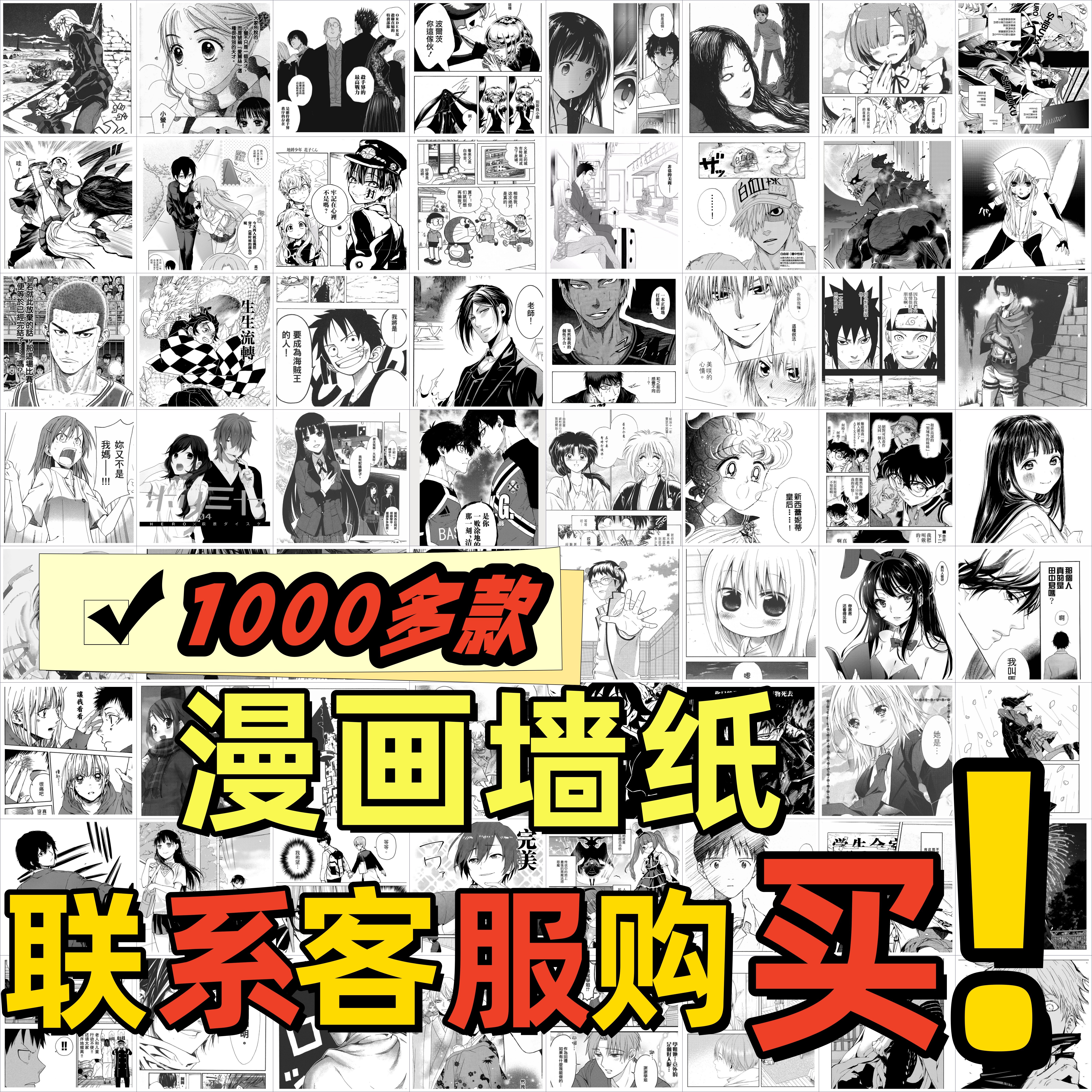 A4打印海报墙贴痛包手办背景墙海报/色纸