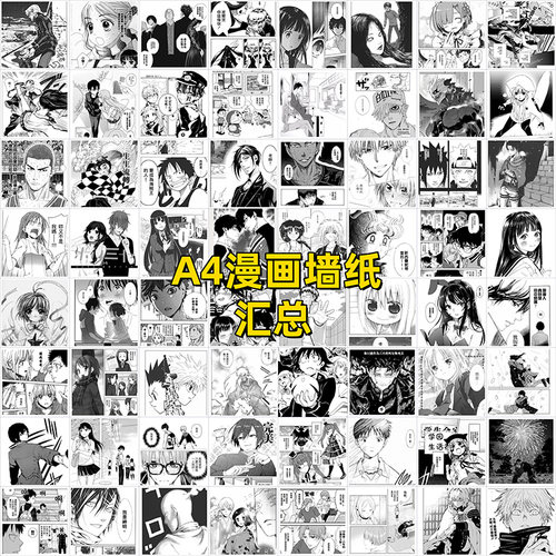 海贼王鬼灭火影蓝锁A4日系漫画墙纸简约风宿舍改造背景墙海报打印