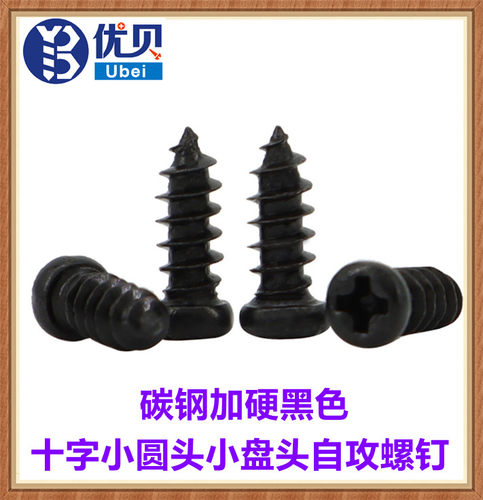 M2.8M3十字小圆头自攻螺钉
