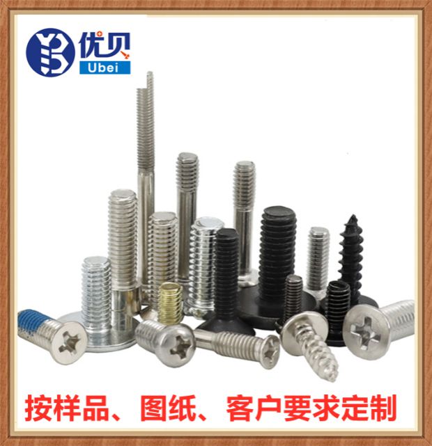 惠州工厂定制螺丝各种小头薄头螺钉工厂加工按图纸按样品工厂直销