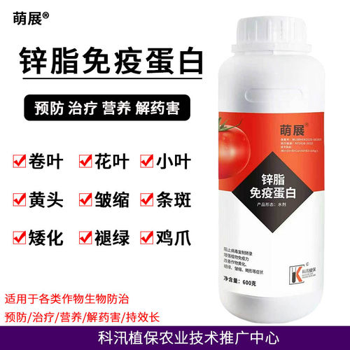 植物免疫蛋白蔬菜生物防治
