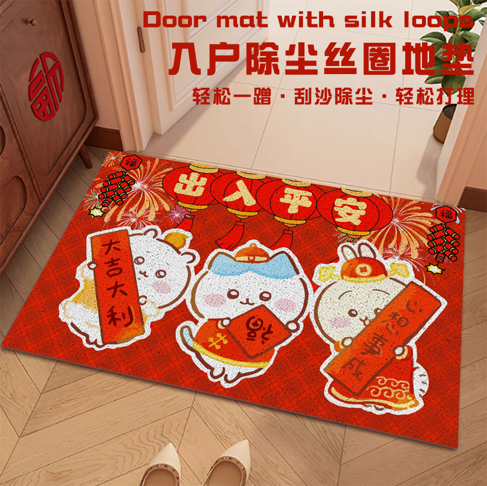 吉伊卡哇入户门丝圈喜庆地