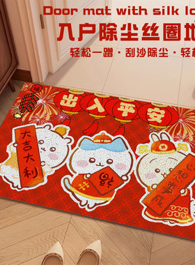 吉伊卡哇入户门丝圈喜庆地垫红色室外门口进门踩脚垫玄关线圈地毯