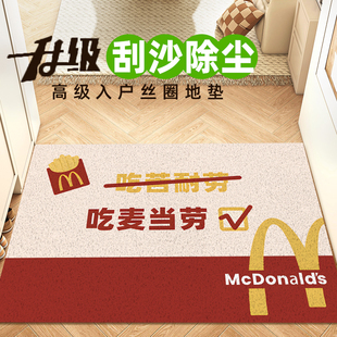 麦当劳入户门地垫丝圈家用蹭土脚垫可裁剪防滑垫门口进门玄关地毯