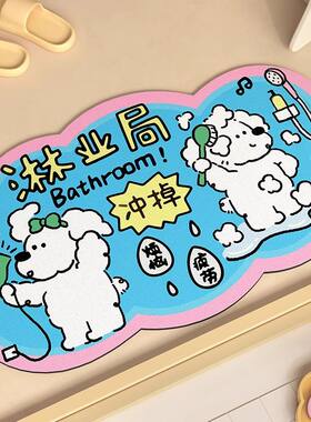 吸水防滑卫浴地垫硅藻泥趣味卡通