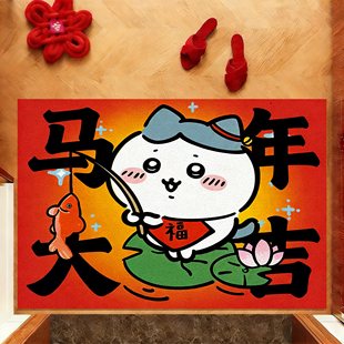 马年吉伊卡哇喜庆入户门丝圈地毯卡通可裁剪地垫小八玄关蹭土脚垫