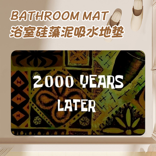 海绵宝宝硅藻泥卫生间地垫时间标题吸水防滑浴室洗手间脚垫门垫