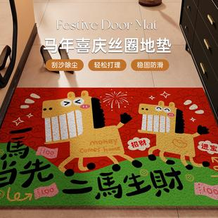 马年地垫入户门垫红色喜庆圣诞地毯丝圈进门门口脚垫除尘垫子门外